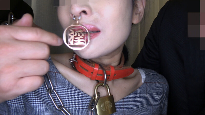 鼻輪の牝畜 SMセックス（投稿ネーム◎石原由紀子） - サンプル画像 - 1