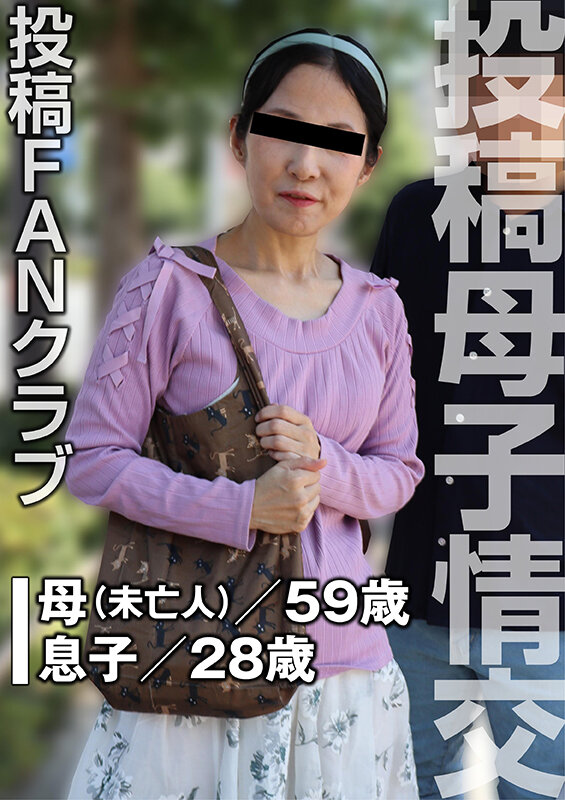 息子の愛奴として変態調教されている実母（投稿ネーム◎藍子） - サンプル画像 - 1