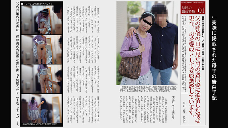 息子の愛奴として変態調教されている実母（投稿ネーム◎藍子） - サンプル画像 - 20