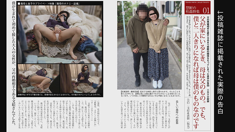 家庭内NTR息子に発情しSEXをねだる淫乱義母（投稿ネーム◎文絵＆直樹） - サンプル画像 - 20