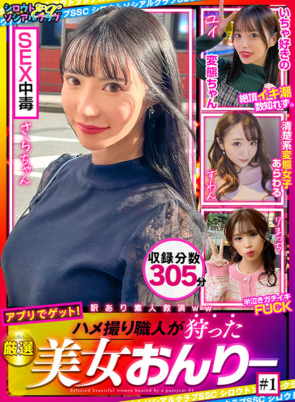 ハメ撮り職人が狩った厳選美女おんりー ＃1 - サンプル画像 - 1
