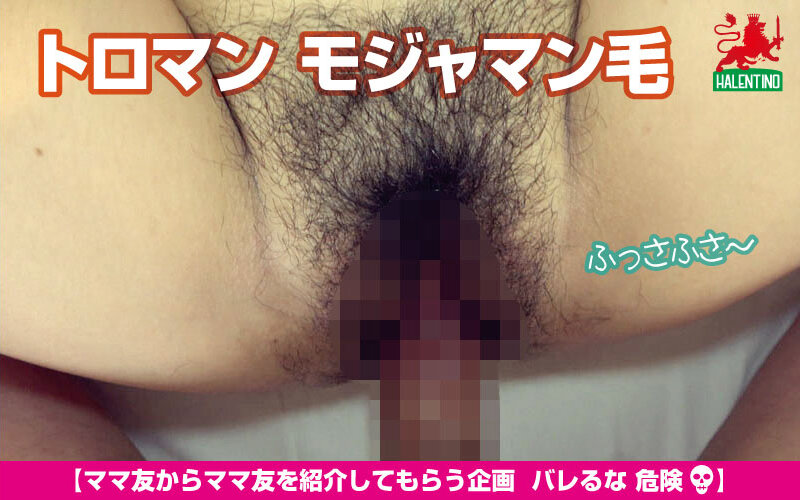 ママ友喰い 無限ループ vol.10 めい 美人顔、もじゃマン毛、酸欠F●CK - サンプル画像 - 5