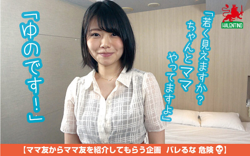 ママ友喰い無限ループ vol.14 ゆの 清楚系でスベスベ肌感 強烈に気持ち良いフェラにヤラれました。。。 - サンプル画像 - 1