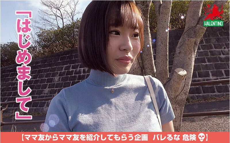 ママ友喰い無限ループ Vol.73 千葉優花 - サンプル画像 - 1