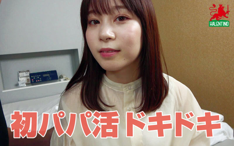 【あやみ＆みゆき】南国育ちの2人組。初めてのパパ活 素人娘に3Pハーレム！プチレズ有り！本気汁ダダ漏れ中出しSEX - サンプル画像 - 1