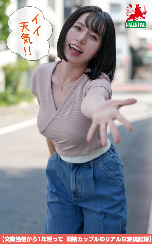 交際当初から1年経って 同棲カップルのリアルな変貌記録 - サンプル画像 - 1