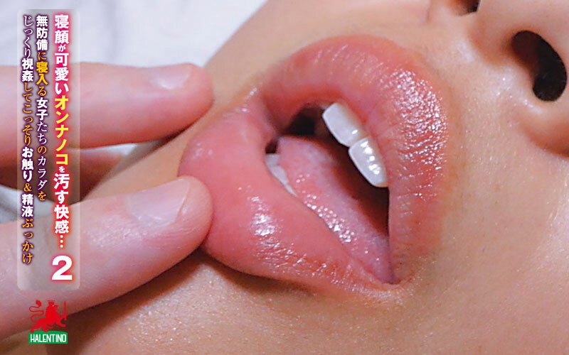 寝顔が可愛いオンナノコを汚す快感…2 無防備に寝入る女子たちのカラダをじっくり視姦してこっそりお触り＆精液ぶっかけ - サンプル画像 - 9