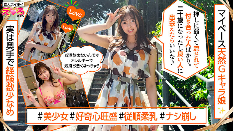 ホイホイえろきゅん 12 素人ホイホイ・えろきゅん・個人撮影・マッチングアプリ・美少女・ハメ撮り・素人・SNS・裏アカ・泥●・巨乳・潮吹き・スレンダー・コスプレ - サンプル画像 - 16