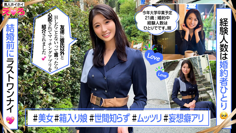 ホイホイえろきゅん 21 素人ホイホイ・えろきゅん・個人撮影・マッチングアプリ・ワンナイト・美少女・素人・可愛い・清楚・SNS・裏アカ・淫乱・変態・巨乳・美乳・恥じらい・コスプレ・顔射・潮吹き・ハメ撮り・ドキュメンタリー - サンプル画像 - 11