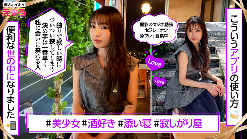 ホイホイえろきゅん 21 素人ホイホイ・えろきゅん・個人撮影・マッチングアプリ・ワンナイト・美少女・素人・可愛い・清楚・SNS・裏アカ・淫乱・変態・巨乳・美乳・恥じらい・コスプレ・顔射・潮吹き・ハメ撮り・ドキュメンタリー - サンプル画像 - 15