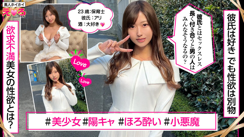 ホイホイえろきゅん 21 素人ホイホイ・えろきゅん・個人撮影・マッチングアプリ・ワンナイト・美少女・素人・可愛い・清楚・SNS・裏アカ・淫乱・変態・巨乳・美乳・恥じらい・コスプレ・顔射・潮吹き・ハメ撮り・ドキュメンタリー - サンプル画像 - 3