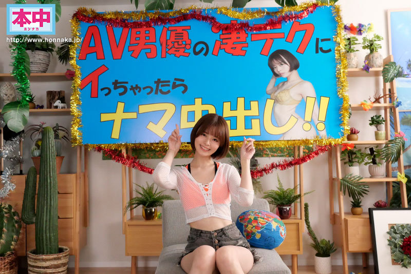AV男優の本気テクに我慢できずにイッちゃったらデカ尻ペンペンお仕置きバック中出し！ 月乃ルナ - サンプル画像 - 1