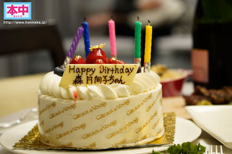 寝取らせHappy Birthday 片思いの女の子の誕生日に友達にお願いして朝陽が昇るまで人生で一番エロくて楽しい中出しSEXをプレゼントした一日。 森日向子 - サンプル画像 - 2