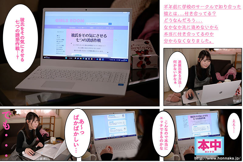 半年付き合っているのに...全然セックスしてくれない彼氏との 初めての中出しお泊りデート 倉田美穂 - サンプル画像 - 1