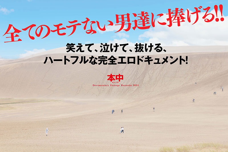 シャフ童貞とAV女優が4日間共に過ごして、旅行して、SEXして20発射精に挑戦したら愛は生まれるのか？？ 弥生みづき - サンプル画像 - 1