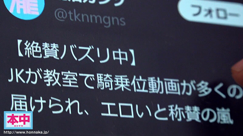女子同士でおふざけで撮った「J●騎乗位動画」がSNSで拡散され終わらない追姦中出しレ×プの被害者になってしまった巨乳女子●生 鈴の家りん - サンプル画像 - 4