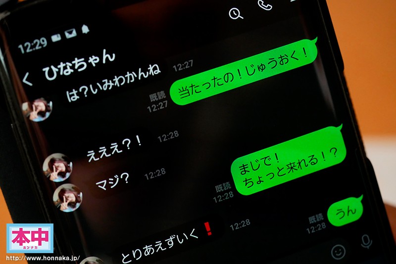 普段マグロの円光ギャルが宝くじに当選したら豹変！チップを弾みながらおかわり中出し懇願され痴女られ続けたワイ。 七海ひな - サンプル画像 - 3