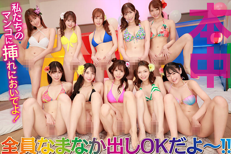 時をかける中出し風俗島 タイムマシンに乗ってオマ●コ探して大冒険！ 美少女10人大乱交スペシャル！！ - サンプル画像 - 10