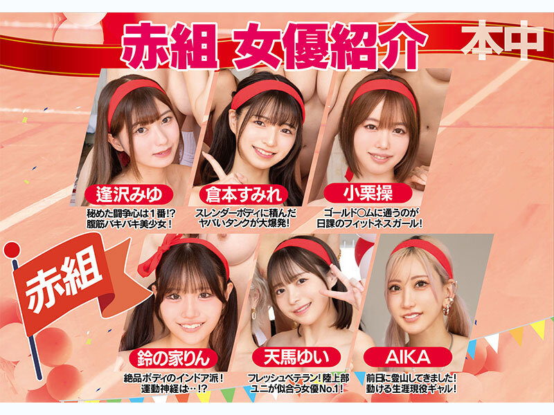 本中 全裸大運動会 おっぱいもマ●コもアナルも丸出しで、走って跳んで中出しして…本中女子13人のびちゃびちゃ青春メモリアル！ - サンプル画像 - 2