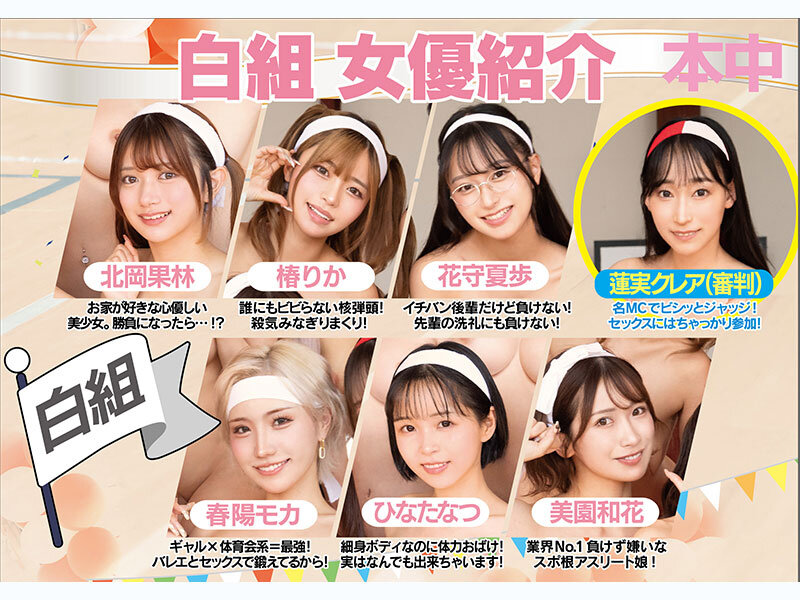 本中 全裸大運動会 おっぱいもマ●コもアナルも丸出しで、走って跳んで中出しして…本中女子13人のびちゃびちゃ青春メモリアル！ - サンプル画像 - 3