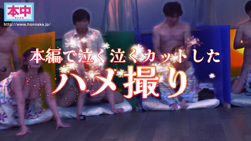 本中夏の大共演完全版 未公開映像満載！智子Pが撮影した激エロオナニー動画全員分収録8時間スペシャル！ - サンプル画像 - 7