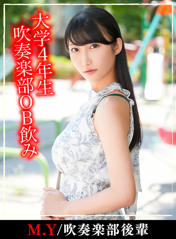 【高嶺の花6人理性崩壊357分】 ホイホイyummy 罪01 ～中出しグルイ～ 悪いことは蜜の味！ 飲み会で絶対ヤレなさそうな清楚女子をイタズラで堕とす！美少女/素人/4K/ハメ撮り/巨乳/人妻/彼氏持ち/寝取り/女子大生/媚薬/酒/騙し/昏●/友人の妹/キメセク/シーシャ - サンプル画像 - 8