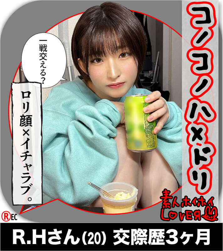 ホイホイラバー13～コノコノハメドリ～ 素人ホイホイラバー・素人・個人撮影・2発射・美少女・フリーター・美乳・ハメ撮り・彼氏部屋・電マ・黒髪・流出・顔射・コスプレ・カップル・美白・童顔・スレンダー・飲酒・小柄・潮吹き・ショートヘアー - サンプル画像 - 6