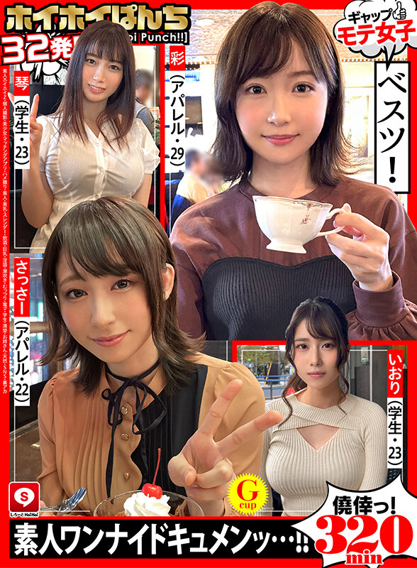 ホイホイぱんち32発目 素人ホイホイZ・個人撮影・美少女・マッチングアプリ・ハメ撮り・素人・美乳・スレンダー・飲酒・巨乳・淫語・潮吹き・むっつり・電マ・学生・清楚・お姉さん・天然・SNS・裏アカ - サンプル画像 - 1