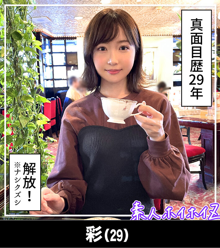 ホイホイぱんち32発目 素人ホイホイZ・個人撮影・美少女・マッチングアプリ・ハメ撮り・素人・美乳・スレンダー・飲酒・巨乳・淫語・潮吹き・むっつり・電マ・学生・清楚・お姉さん・天然・SNS・裏アカ - サンプル画像 - 14