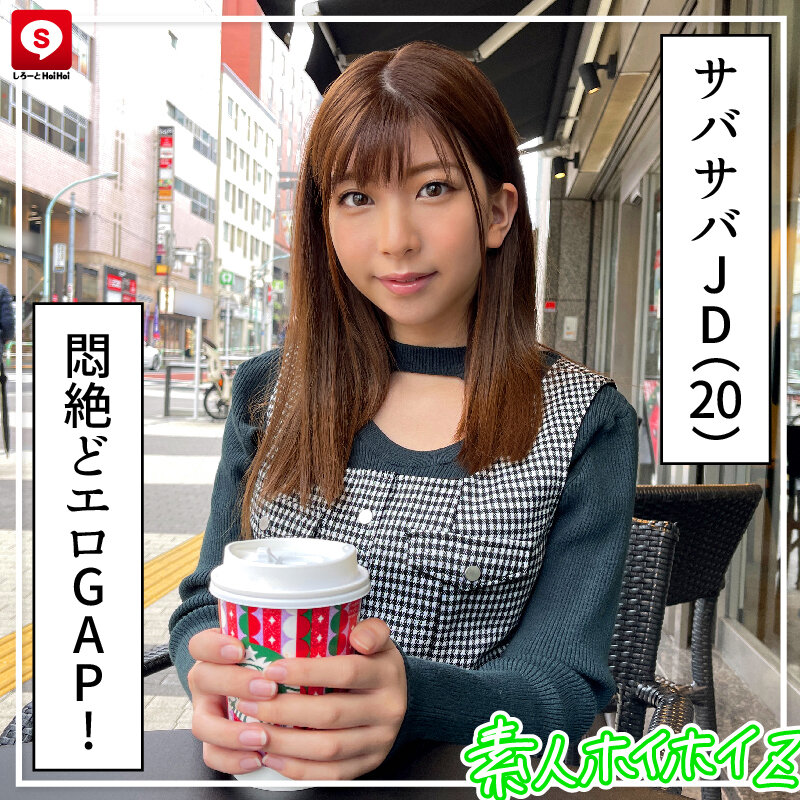 ホイホイクール5 素人ホイホイZ・個人撮影・美少女・マッチングアプリ・ハメ撮り・ドキュメンタリー・顔射・美乳・清楚・飲酒・電マ・潮吹き・2発射・SNS・OL・学生・黒髪・色白・素人 - サンプル画像 - 10