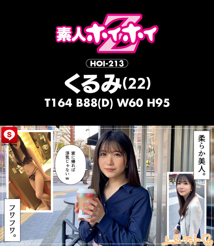 ホイホイクール5 素人ホイホイZ・個人撮影・美少女・マッチングアプリ・ハメ撮り・ドキュメンタリー・顔射・美乳・清楚・飲酒・電マ・潮吹き・2発射・SNS・OL・学生・黒髪・色白・素人 - サンプル画像 - 7