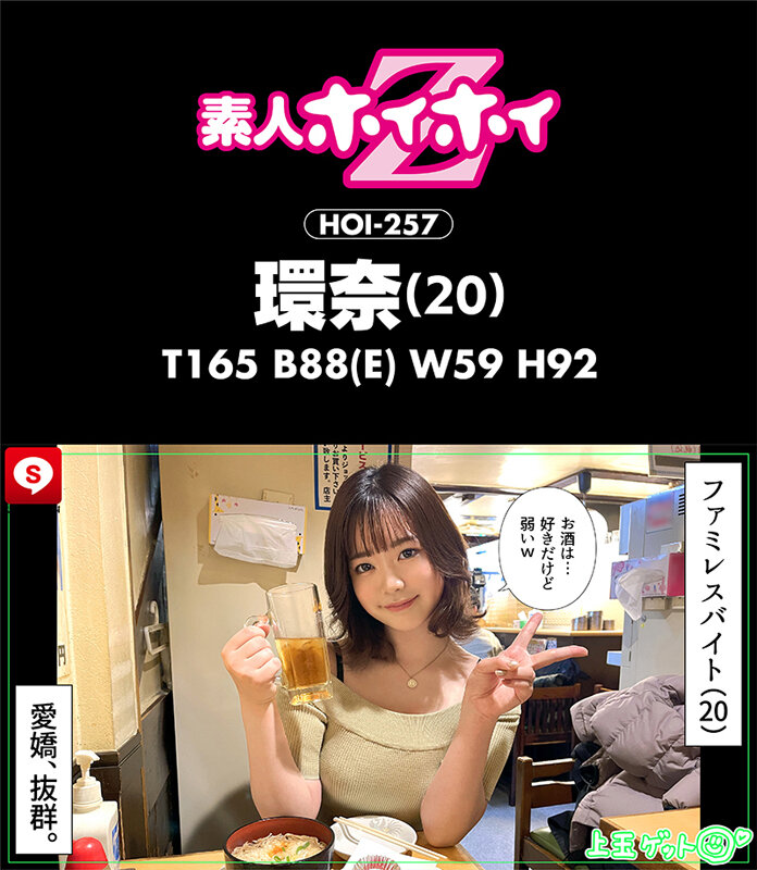 ホイホイキュート＃07 素人ホイホイZ・美少女・素人・個人撮影・マッチングアプリ・ハメ撮り・SNS・顔射・2発射・オナニー・飲酒・巨乳・色白・清楚・長身・黒髪・ドキュメンタリー・電マ - サンプル画像 - 11