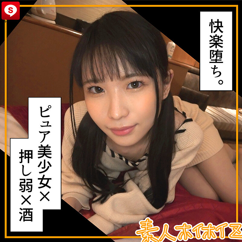 ホイホイキュート＃07 素人ホイホイZ・美少女・素人・個人撮影・マッチングアプリ・ハメ撮り・SNS・顔射・2発射・オナニー・飲酒・巨乳・色白・清楚・長身・黒髪・ドキュメンタリー・電マ - サンプル画像 - 14