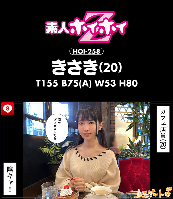 ホイホイキュート＃07 素人ホイホイZ・美少女・素人・個人撮影・マッチングアプリ・ハメ撮り・SNS・顔射・2発射・オナニー・飲酒・巨乳・色白・清楚・長身・黒髪・ドキュメンタリー・電マ - サンプル画像 - 15
