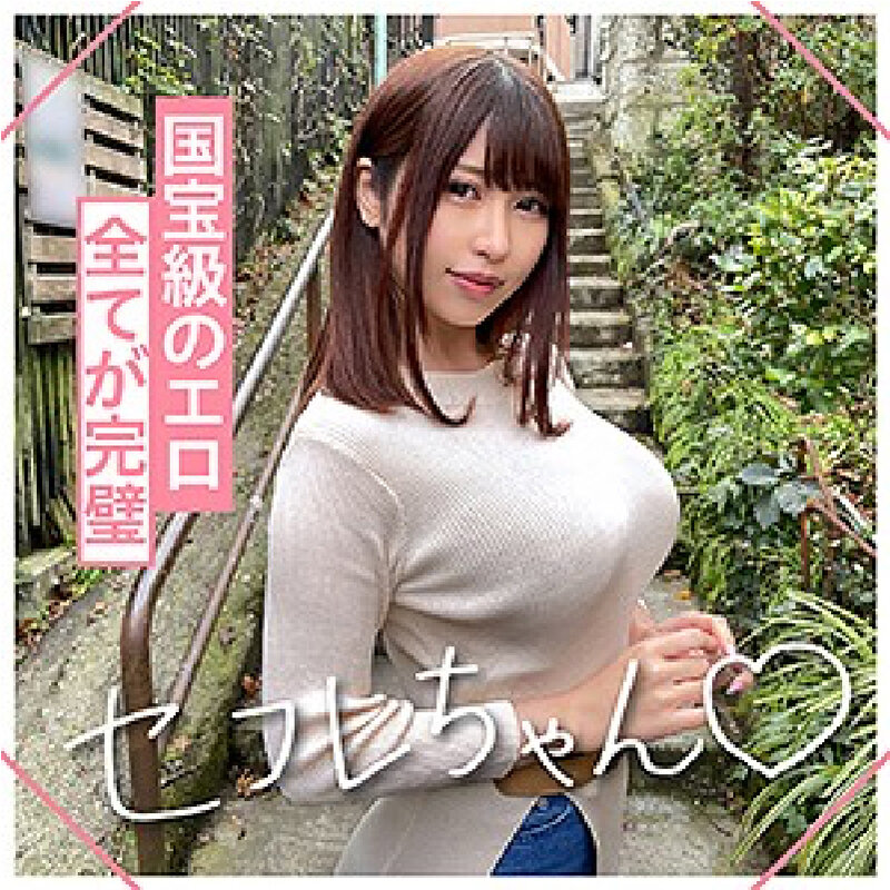 ホイホイチャンプVol.05 素人濃厚SEXドキュメンツ！「パンチ」美少女列伝！全員どエロいベスツ！【セフレエディション】即抜き特化映像330分9名 ホイホイぱんち・素人ホイホイFriends・せふれちゃん・美少女・個人撮影・ハメ撮り・素人・顔射・巨乳・女子大生 - サンプル画像 - 10