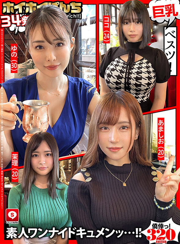 ホイホイぱんち34発目素人ホイホイZ・個人撮影・ワンナイト・マッチングアプリ・ラブホ・素人・美少女・女子大生・お姉さん・ハメ撮り・爆乳・巨乳・美乳・巨尻・顔射・電マ・くびれ・高身長・黒髮・潮吹き・ぽっちゃり・ドキュメンタリー - サンプル画像 - 1
