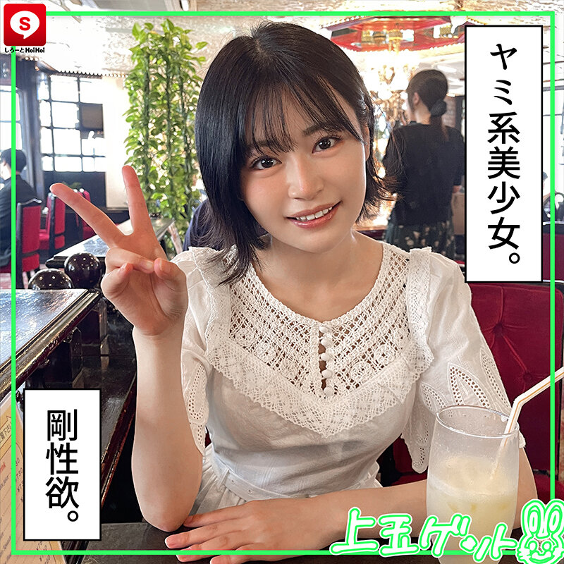 ホイホイキュート＃09素人ホイホイZ・個人撮影・ワンナイト・マッチングアプリ・ラブホ・素人・美少女・女子大生・ハメ撮り・巨乳・美乳・顔射・電マ・くびれ・黒髮・小柄・痴女・潮吹き・NTR・人見知り・ドキュメンタリー - サンプル画像 - 10
