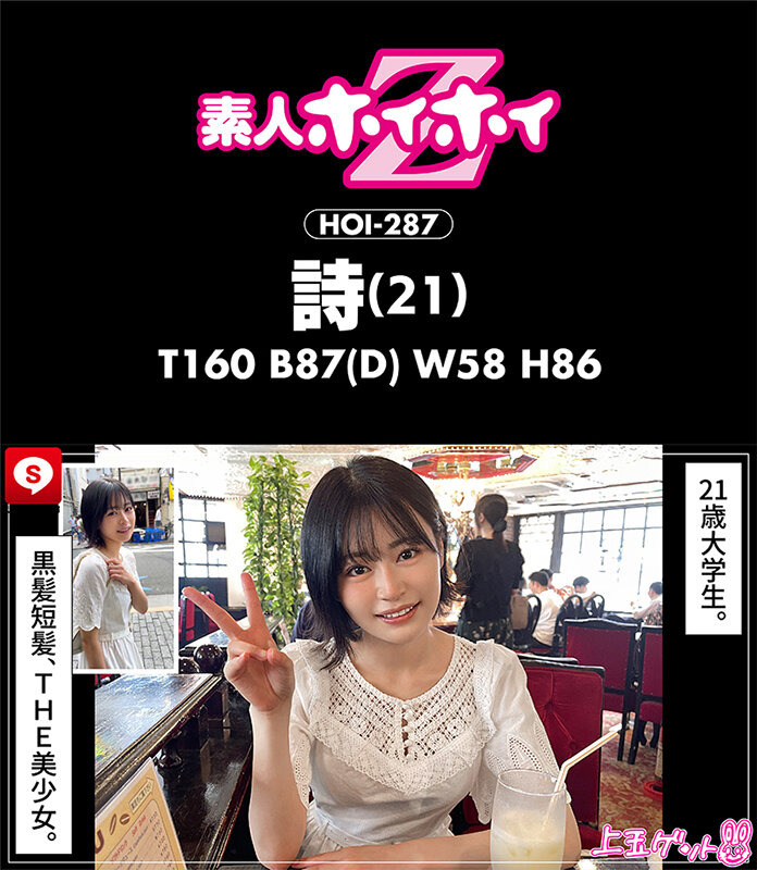 ホイホイキュート＃09素人ホイホイZ・個人撮影・ワンナイト・マッチングアプリ・ラブホ・素人・美少女・女子大生・ハメ撮り・巨乳・美乳・顔射・電マ・くびれ・黒髮・小柄・痴女・潮吹き・NTR・人見知り・ドキュメンタリー - サンプル画像 - 11