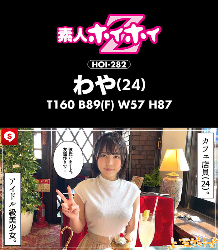 ホイホイキュート＃09素人ホイホイZ・個人撮影・ワンナイト・マッチングアプリ・ラブホ・素人・美少女・女子大生・ハメ撮り・巨乳・美乳・顔射・電マ・くびれ・黒髮・小柄・痴女・潮吹き・NTR・人見知り・ドキュメンタリー - サンプル画像 - 3