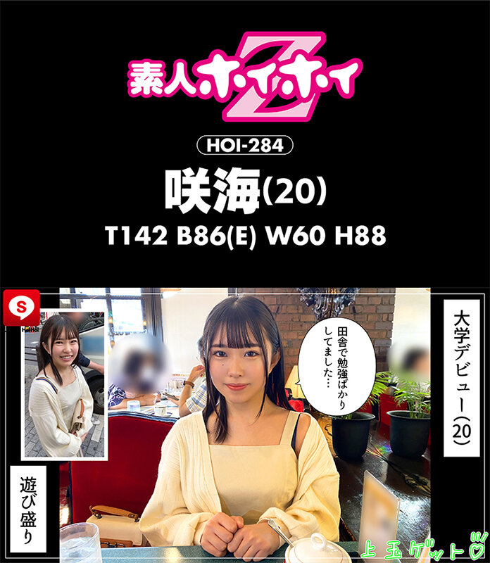 ホイホイキュート＃09素人ホイホイZ・個人撮影・ワンナイト・マッチングアプリ・ラブホ・素人・美少女・女子大生・ハメ撮り・巨乳・美乳・顔射・電マ・くびれ・黒髮・小柄・痴女・潮吹き・NTR・人見知り・ドキュメンタリー - サンプル画像 - 7