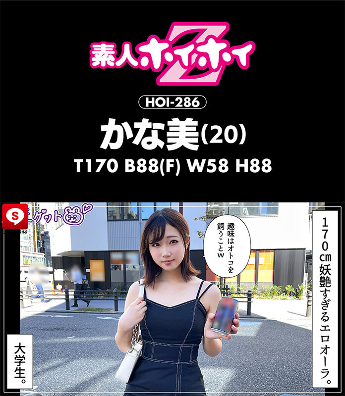 ホイホイクール6素人ホイホイZ・個人撮影・ワンナイト・マッチングアプリ・ラブホ・素人・美少女・女子大生・お姉さん・ギャル・ハメ撮り・爆乳・巨乳・美乳・美脚・顔射・電マ・くびれ・高身長・潮吹き・ドキュメンタリー - サンプル画像 - 7