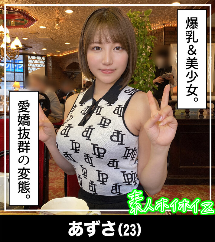 ホイホイぱんち36発目 素人ホイホイZ・個人撮影・ワンナイト・マッチングアプリ・ラブホ・素人・美少女・女子大生・お姉さん・ハメ撮り・巨乳・美乳・顔射・色白・清楚・くびれ・潮吹き・痴女・デカチン・巨根・ドキュメンタリー - サンプル画像 - 6