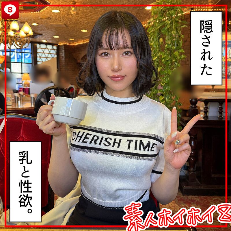 ホイホイキュート＃12素人ホイホイZ・個人撮影・ワンナイト・マッチングアプリ・ラブホ・素人・美少女・ハメ撮り・巨乳・美乳・顔射・くびれ・黒髪・清楚・潮吹き・電マ・照れ屋・インドア・浮気・デカチン・巨根・ドキュメンタリー - サンプル画像 - 3