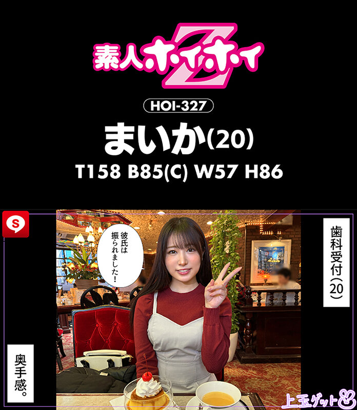 ホイホイキュート＃12素人ホイホイZ・個人撮影・ワンナイト・マッチングアプリ・ラブホ・素人・美少女・ハメ撮り・巨乳・美乳・顔射・くびれ・黒髪・清楚・潮吹き・電マ・照れ屋・インドア・浮気・デカチン・巨根・ドキュメンタリー - サンプル画像 - 8