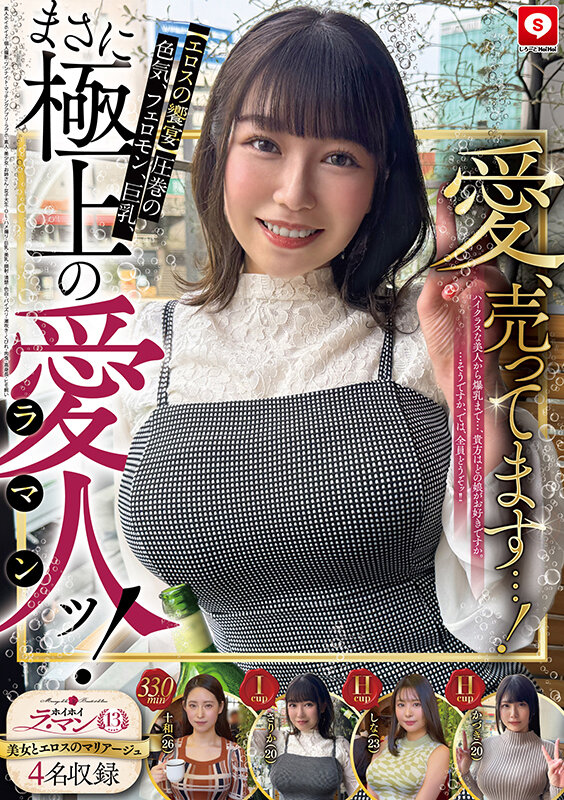 ホイホイラ・マン13素人ホイホイZ・個人撮影・ワンナイト・マッチングアプリ・ラブホ・素人・美少女・お姉さん・女子大生・OL・ハメ撮り・巨乳・美乳・顔射・清楚・色白・パイズリ・潮吹き・くびれ・肉食・高身長・ヒモ飼い - サンプル画像 - 2