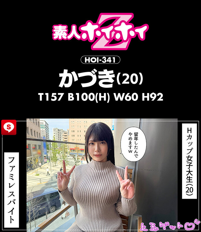 ホイホイラ・マン13素人ホイホイZ・個人撮影・ワンナイト・マッチングアプリ・ラブホ・素人・美少女・お姉さん・女子大生・OL・ハメ撮り・巨乳・美乳・顔射・清楚・色白・パイズリ・潮吹き・くびれ・肉食・高身長・ヒモ飼い - サンプル画像 - 17