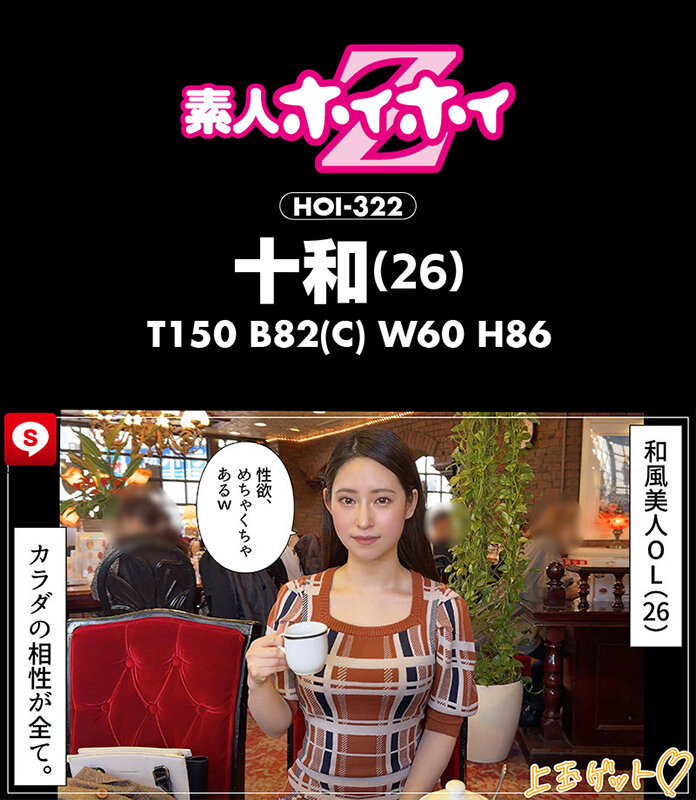ホイホイラ・マン13素人ホイホイZ・個人撮影・ワンナイト・マッチングアプリ・ラブホ・素人・美少女・お姉さん・女子大生・OL・ハメ撮り・巨乳・美乳・顔射・清楚・色白・パイズリ・潮吹き・くびれ・肉食・高身長・ヒモ飼い - サンプル画像 - 5