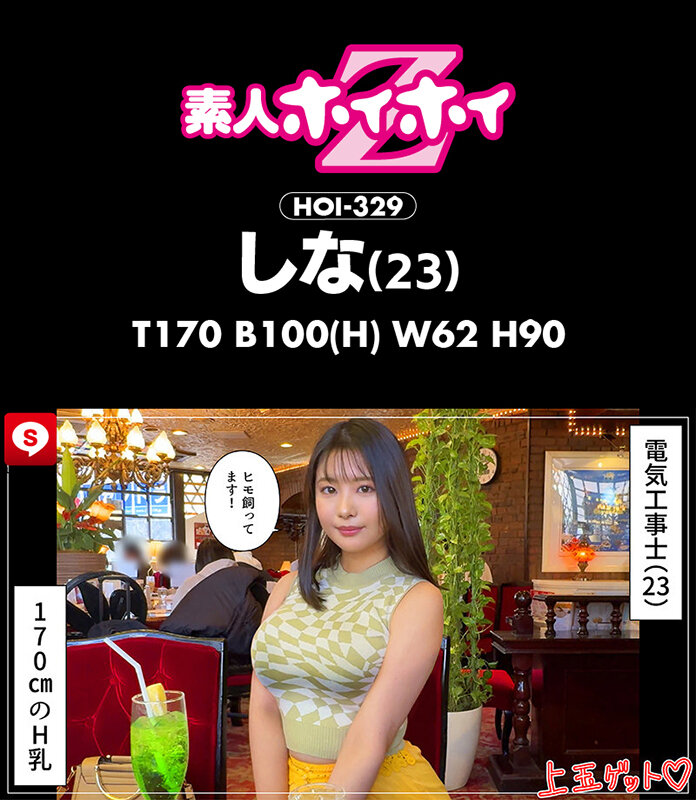 ホイホイラ・マン13素人ホイホイZ・個人撮影・ワンナイト・マッチングアプリ・ラブホ・素人・美少女・お姉さん・女子大生・OL・ハメ撮り・巨乳・美乳・顔射・清楚・色白・パイズリ・潮吹き・くびれ・肉食・高身長・ヒモ飼い - サンプル画像 - 9