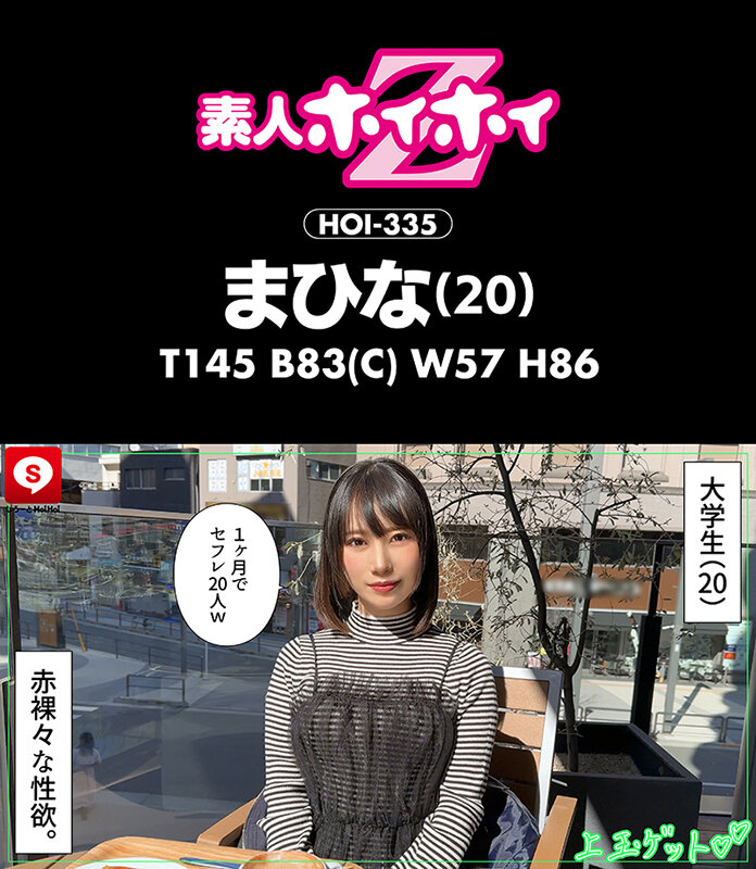 ホイホイキュート＃13素人ホイホイZ・個人撮影・ワンナイト・マッチングアプリ・ラブホ・素人・美少女・女子大生・ギャル・アパレル・ハメ撮り・美乳・顔射・清楚・潮吹き・痴女・浮気・真面目・性豪・デカチン・巨根・ドキュメンタリー - サンプル画像 - 12