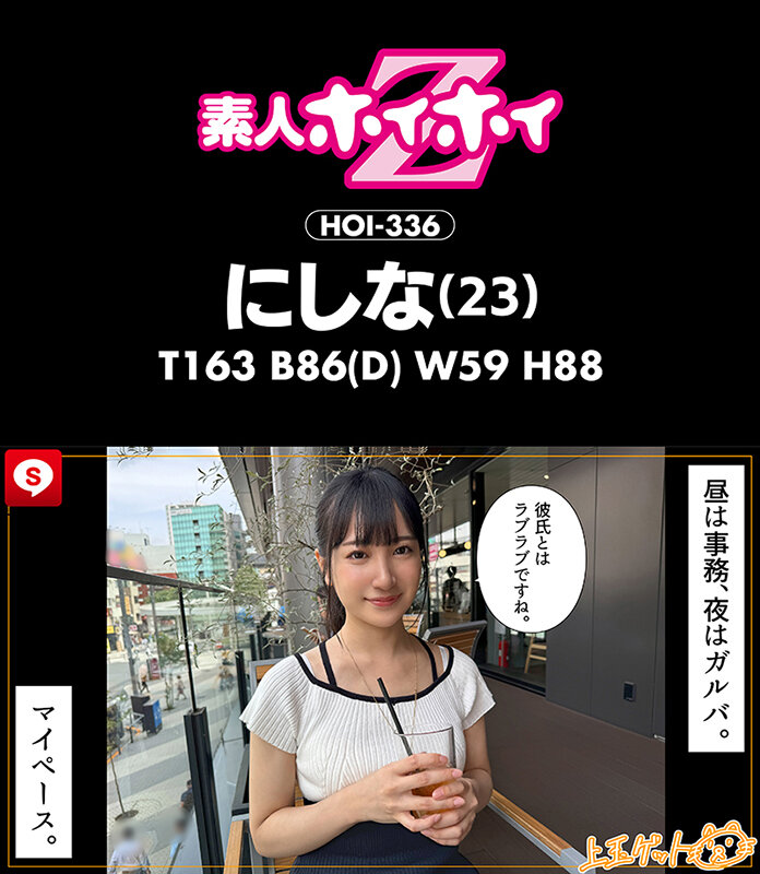 ホイホイキュート＃13素人ホイホイZ・個人撮影・ワンナイト・マッチングアプリ・ラブホ・素人・美少女・女子大生・ギャル・アパレル・ハメ撮り・美乳・顔射・清楚・潮吹き・痴女・浮気・真面目・性豪・デカチン・巨根・ドキュメンタリー - サンプル画像 - 16